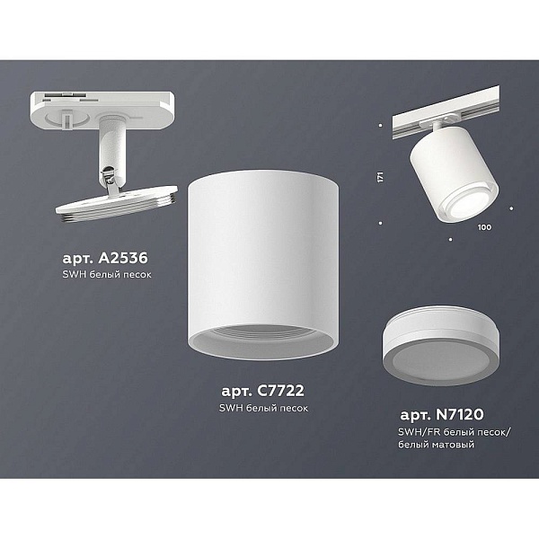 Трековый светильник AMBRELLA LIGHT XT XT7722001