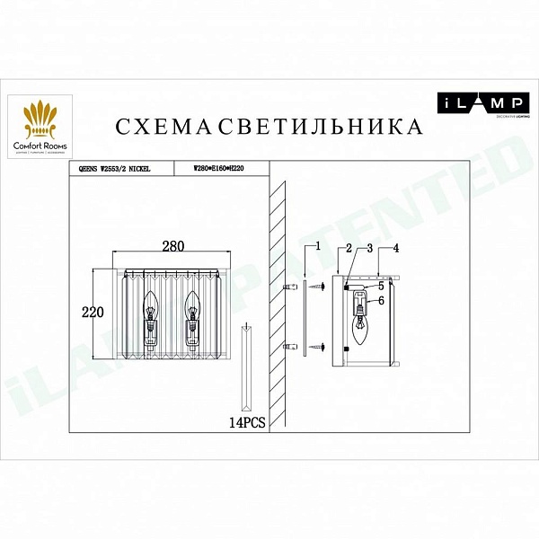 Бра ILAMP QEENS W2553-2 NIC