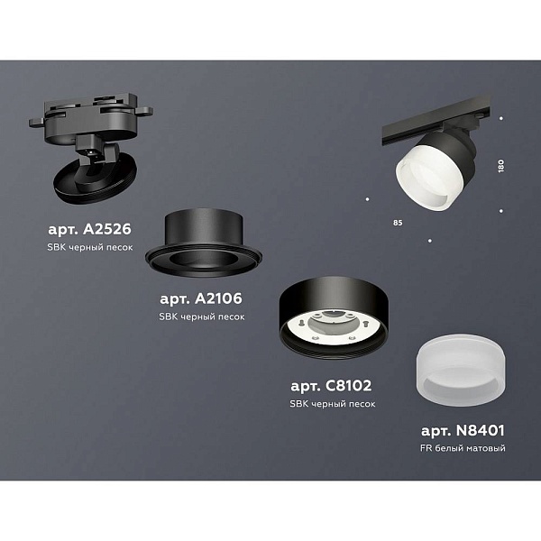 Трековый светильник AMBRELLA LIGHT XT XT8102020