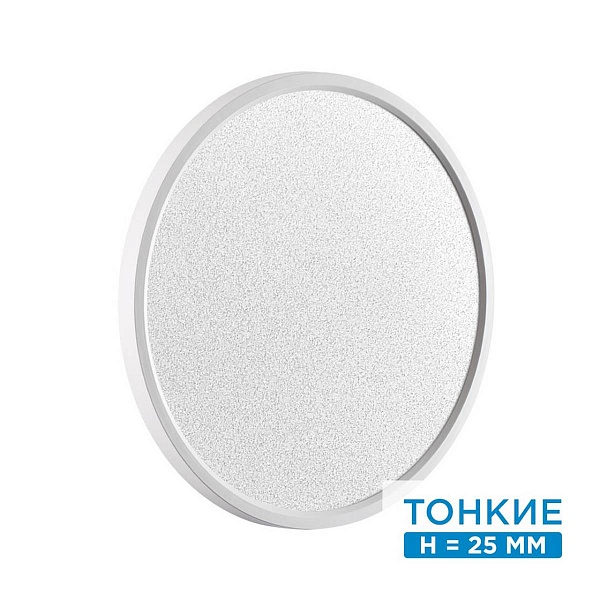 Светильник настенно-потолочный СОНЕКС OMEGA WHITE 7661/32L