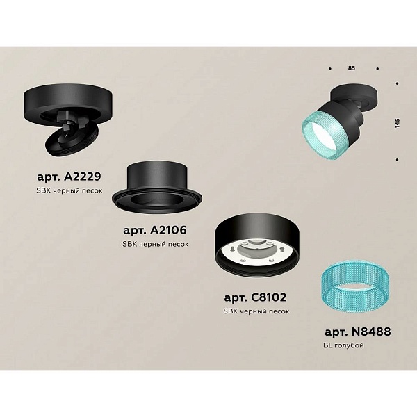 Спот AMBRELLA LIGHT XM XM8102043
