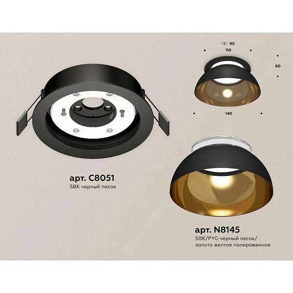 Светильник встраиваемый AMBRELLA LIGHT XC XC8051101