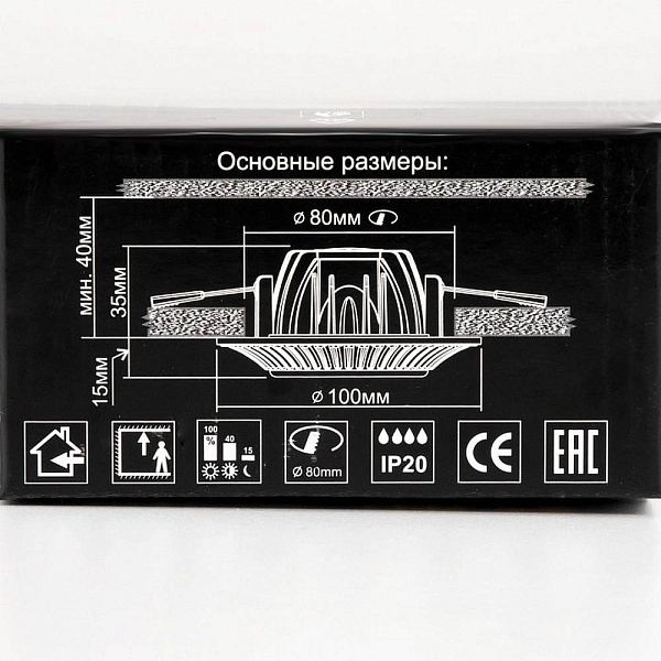 Светильник встраиваемый CITILUX ДЗЕТА CLD042NW0