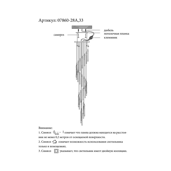 Подвес KINK LIGHT АСМЕР 07860-28A,02
