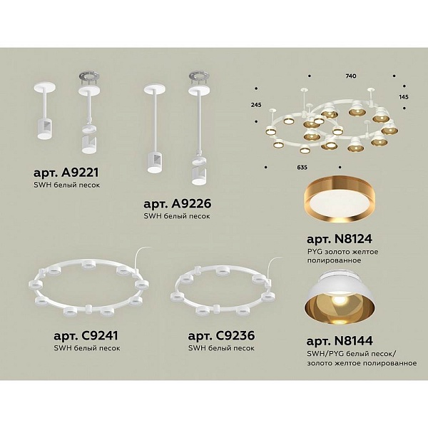Подвес AMBRELLA LIGHT XR XR92211110