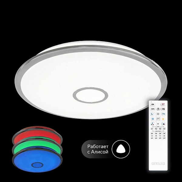 Светильник потолочный CITILUX СМАРТ CL703A100G