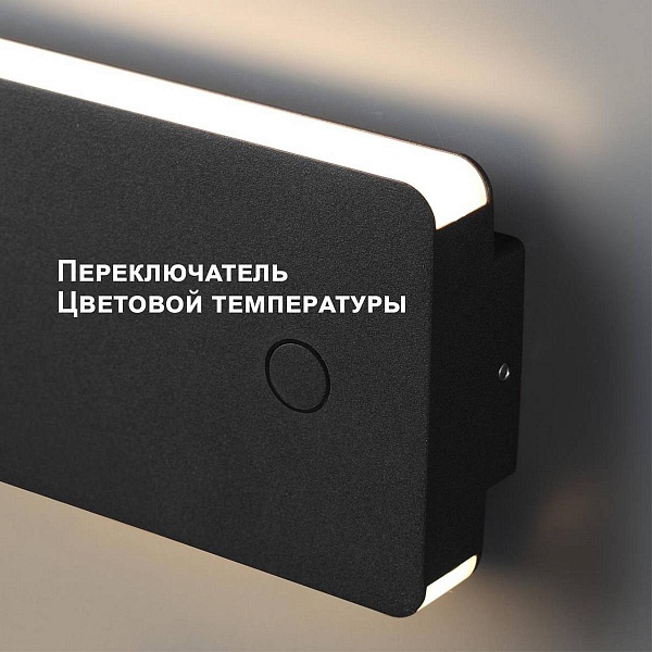 Светильник уличный настенный NOVOTECH STREET 359590