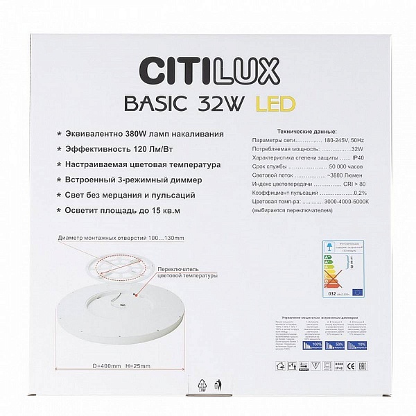 Светильник потолочный CITILUX БЕЙСИК CL738322V