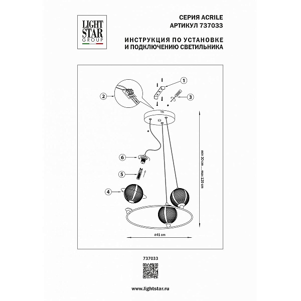 Люстра подвесная LIGHTSTAR ACRILE G9 737033