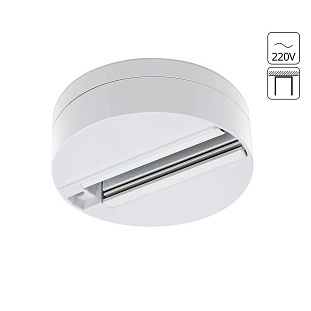 Шинопровод одноместный ARTE LAMP Track Accessories A510133