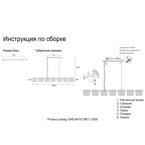 Подвес CRYSTAL LUX ENCANTO SP7 L1500