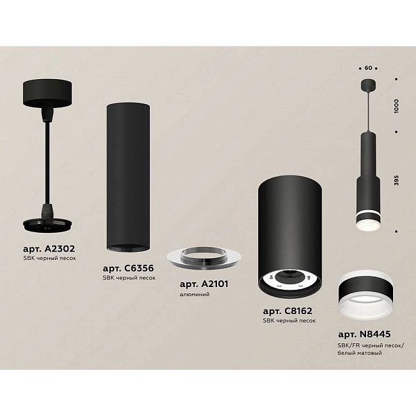 Подвес AMBRELLA LIGHT XP XP8162002