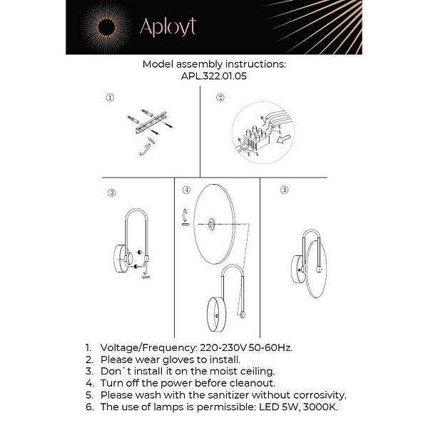 Бра APLOYT ZHULEN APL.322.01.05