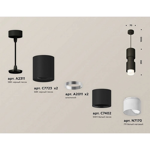 Подвес AMBRELLA LIGHT XP XP7723032