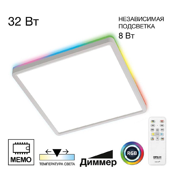 Светильник потолочный CITILUX NORMA CL749K300