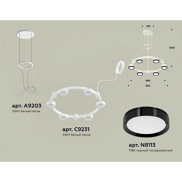 Подвес AMBRELLA LIGHT XR XR92031101
