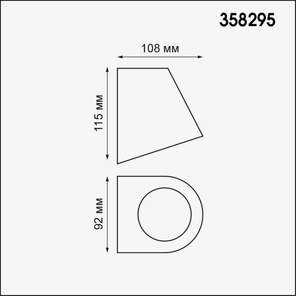 Светильник уличный настенный NOVOTECH OPAL 358295