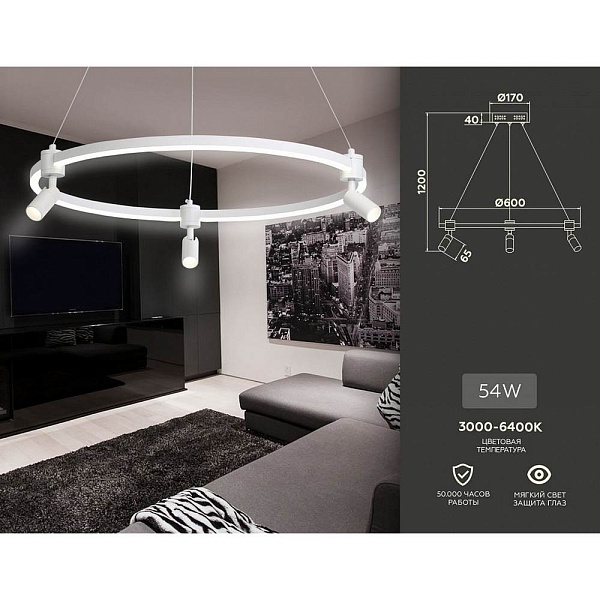 Подвес AMBRELLA LIGHT LINE FL5292