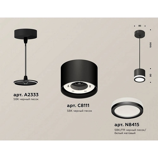 Подвес AMBRELLA LIGHT XP XP8111020