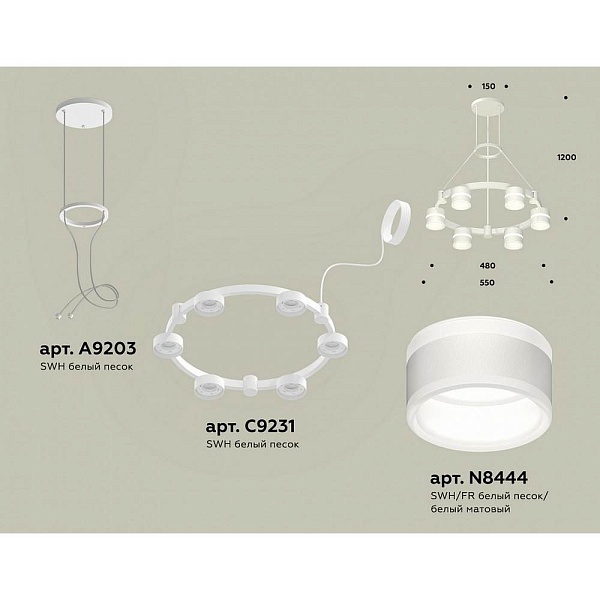 Подвес AMBRELLA LIGHT XR XR92031202