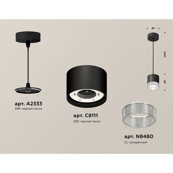 Подвес AMBRELLA LIGHT XP XP8111040
