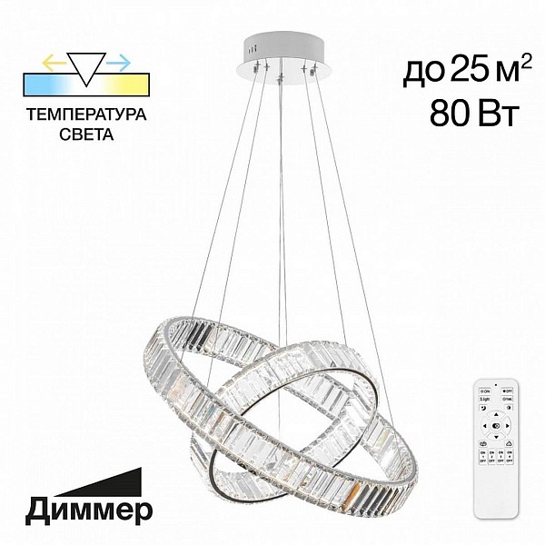Подвес CITILUX ЧЕЗАРЕ CL338261