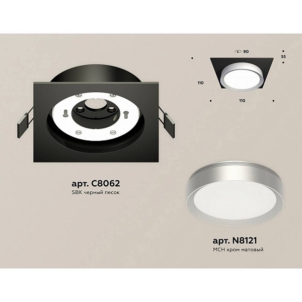 Светильник встраиваемый AMBRELLA LIGHT XC XC8062004