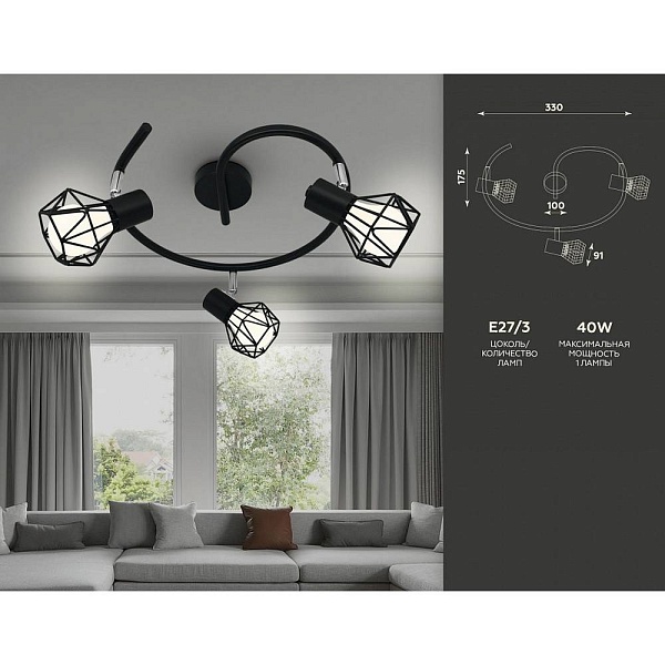 Спот AMBRELLA LIGHT TR TR8624