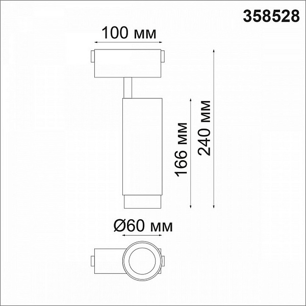 Трековый светильник NOVOTECH KIT 2 358528
