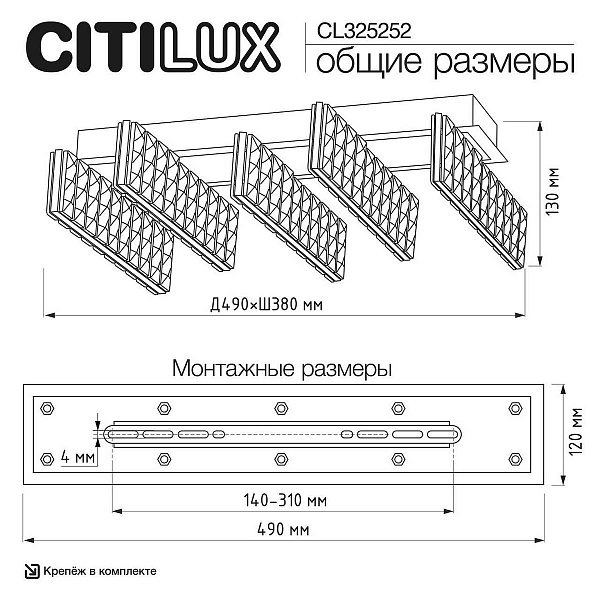 Люстра потолочная CITILUX PALANT CL325252