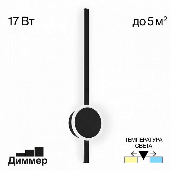 Бра CITILUX СТИГ CL203311