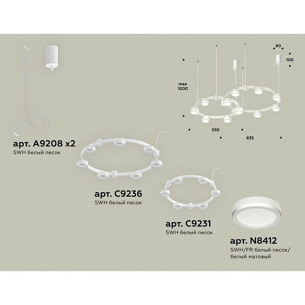 Подвес AMBRELLA LIGHT XR XR92081004
