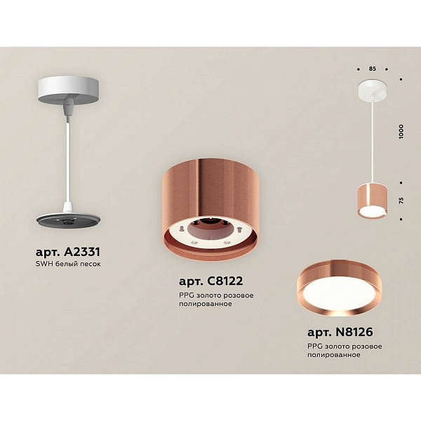 Подвес AMBRELLA LIGHT XP XP8122012