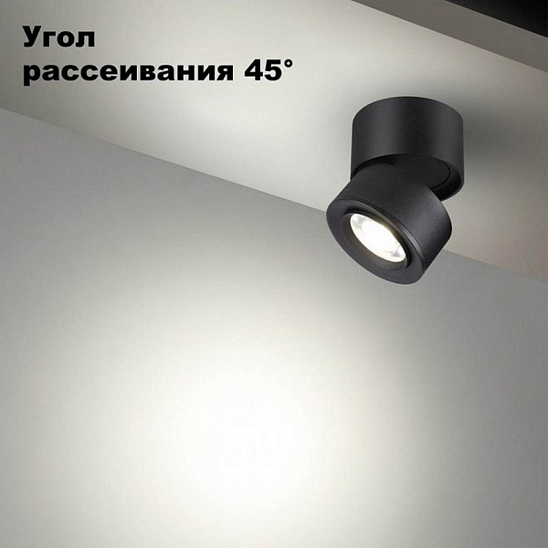 Спот NOVOTECH EDDY 358946