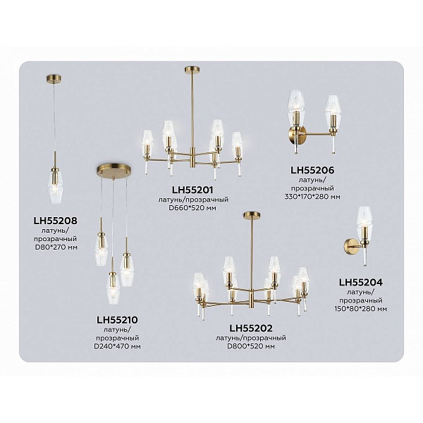 Бра AMBRELLA LIGHT LH LH55206