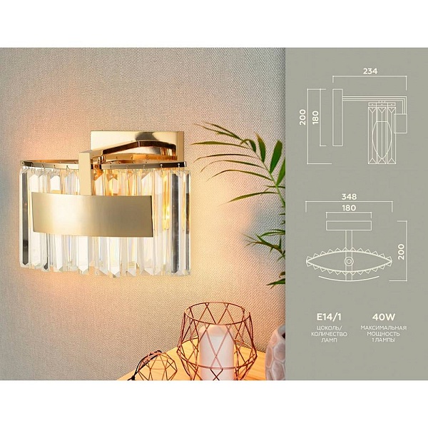 Бра AMBRELLA LIGHT TR TR5095