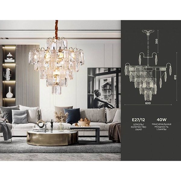 Люстра подвесная AMBRELLA LIGHT TR TR5233