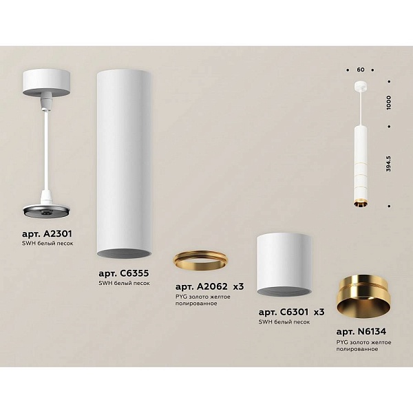 Подвес AMBRELLA LIGHT XP XP6301020