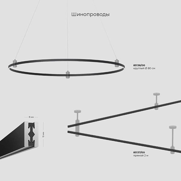 Токоподвод ELEKTROSTANDARD ESTHETIC MAGNETIC 85140/00 a065432