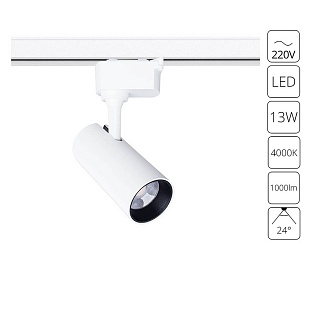 Трековый светильник ARTE LAMP REGULUS A4568PL-1WH