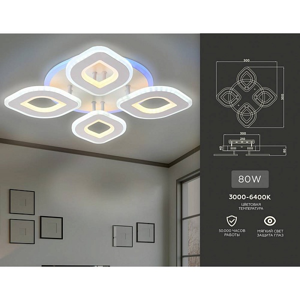 Люстра потолочная AMBRELLA LIGHT FA FA8841