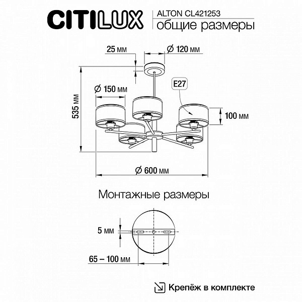 Люстра подвесная CITILUX ALTON CL421253