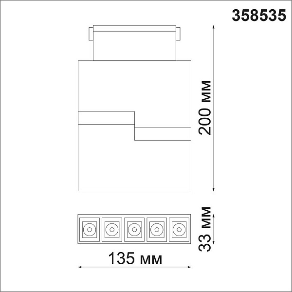 Трековый светильник NOVOTECH KIT 5 358535