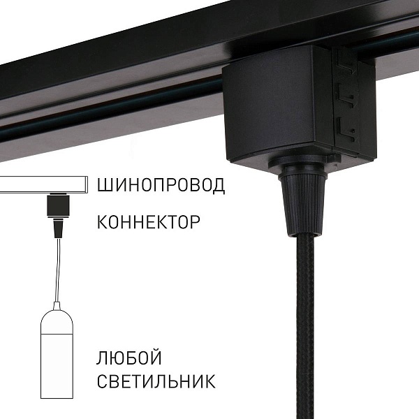 Адаптер ELEKTROSTANDARD  a060757
