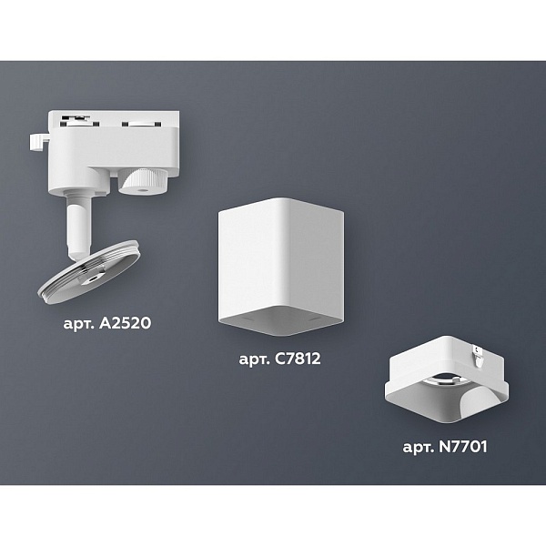 Трековый светильник AMBRELLA LIGHT XT781 XT7812001