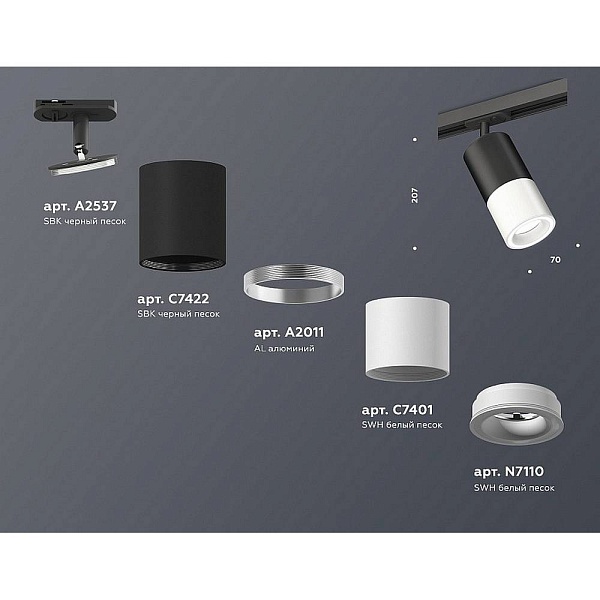 Трековый светильник AMBRELLA LIGHT XT XT7401110