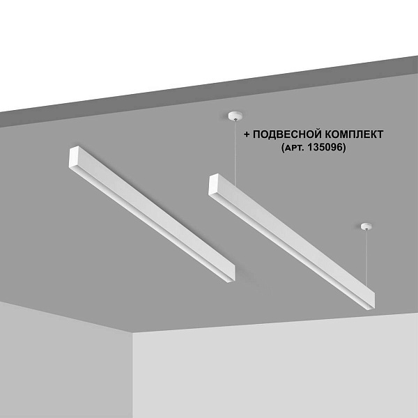 Шинопровод магнитный NOVOTECH FLUM 135090