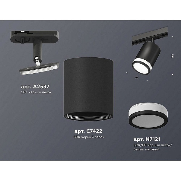 Трековый светильник AMBRELLA LIGHT XT XT7422020