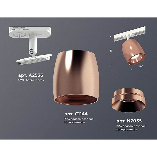 Адаптер AMBRELLA LIGHT TRACK SYSTEM A2536