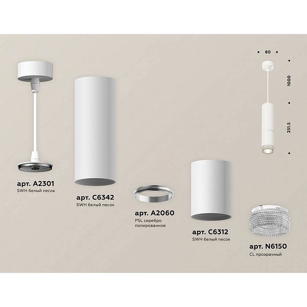 Подвес AMBRELLA LIGHT XP XP6312001